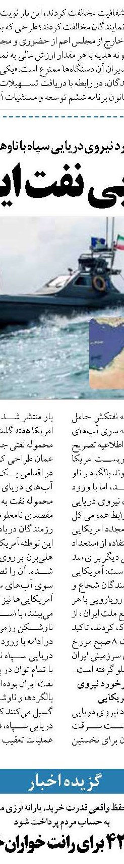 پیش از اثبات جرم نباید موضوع  رسانه ای شود