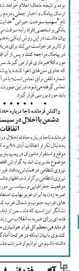 برخورد با ترک فعل‌ها  اولویت ماست