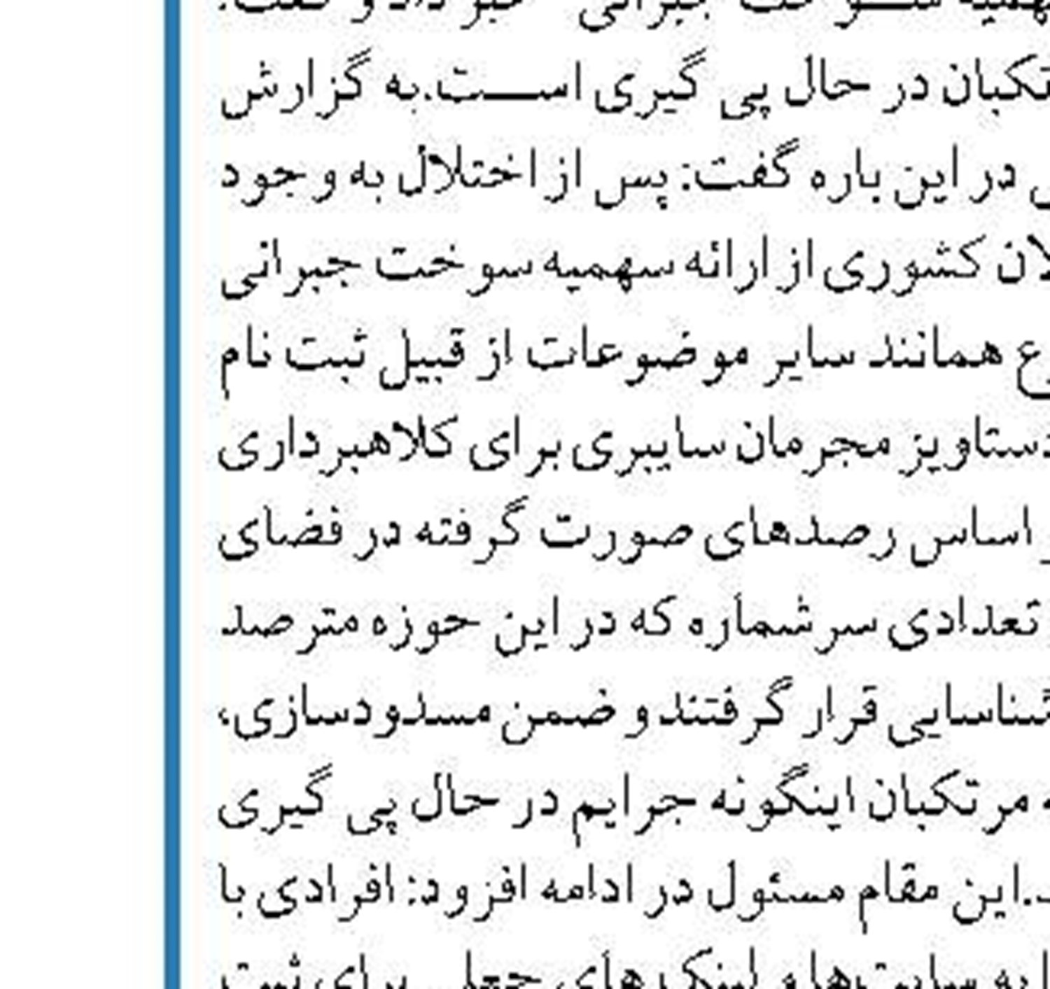  دشمن با اخلال در سیستم کارت سوخت دنبال تکرار اتفاقات آبان ۹۸ بود