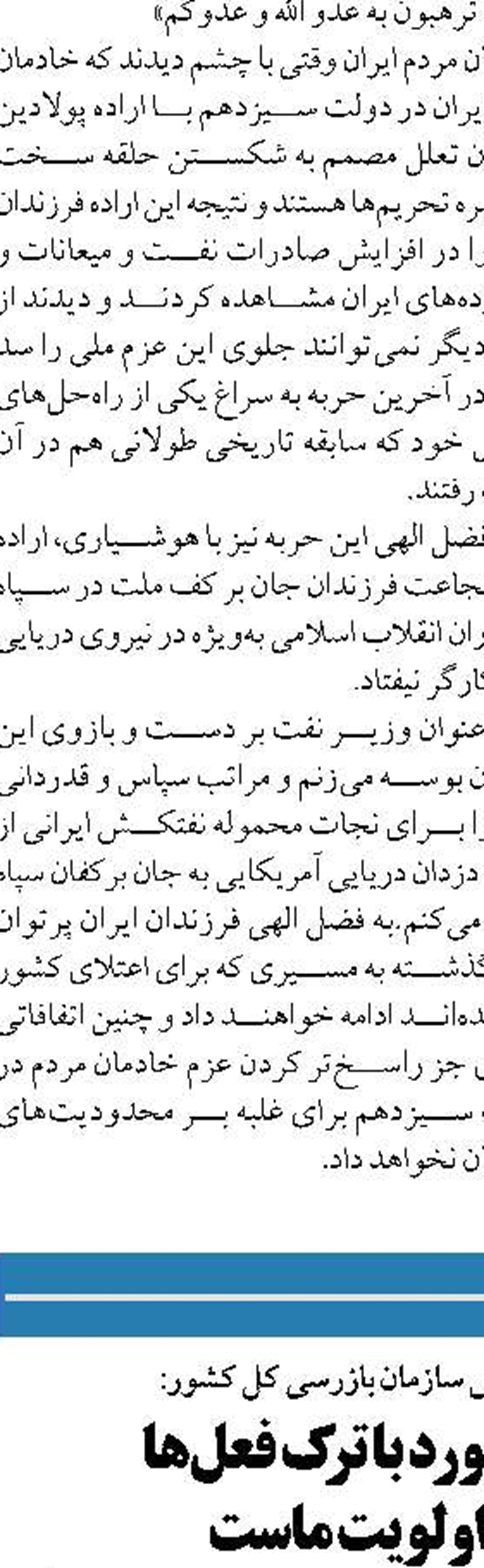 دلار ۴۲۰۰ برای رانت خواران خلق شد