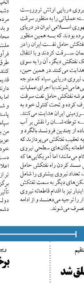 شایسته‌سالاری در دولت شعار نیست هیچ خط قرمزی ندارم