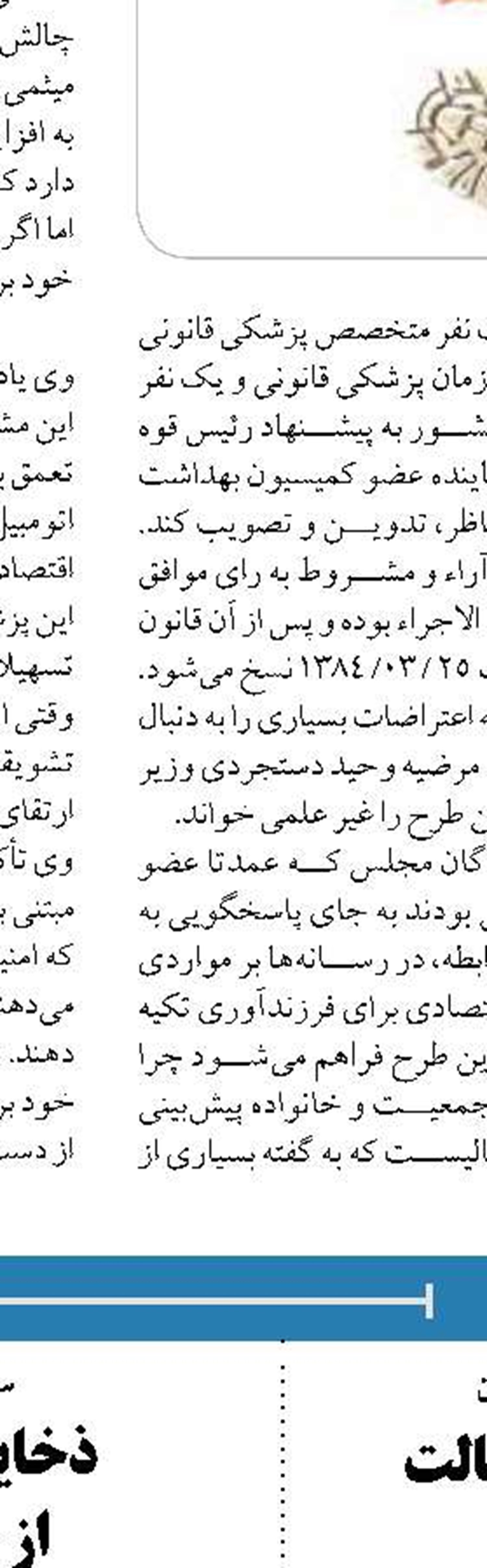  اختصاص وام ۱۰۰ میلیونی ازدواج  به دهه شصتی‌های روستایی 