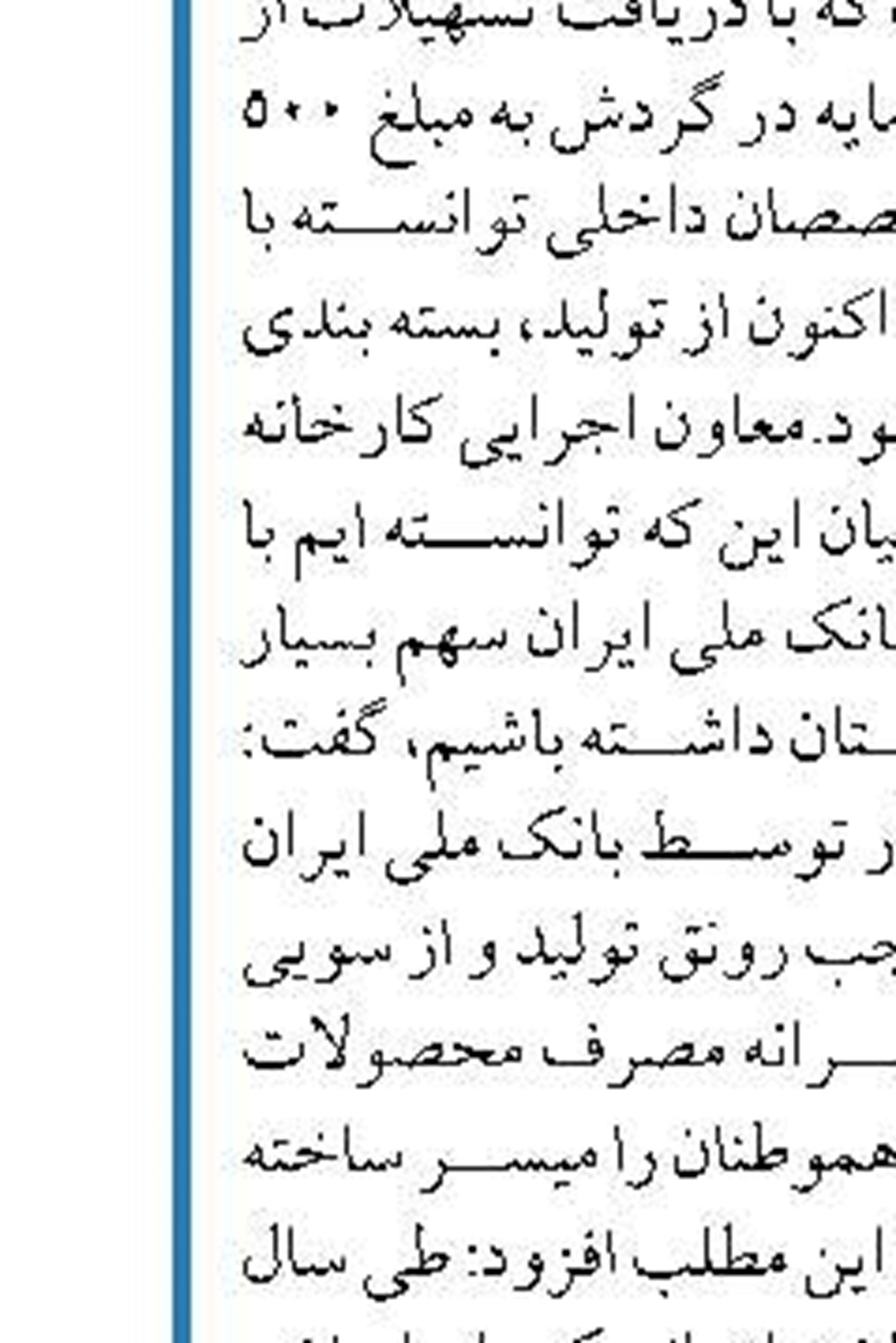 پرداخت نیمی از تسهیلات در مسیر ایجاد مشاغل خرد و خانگی