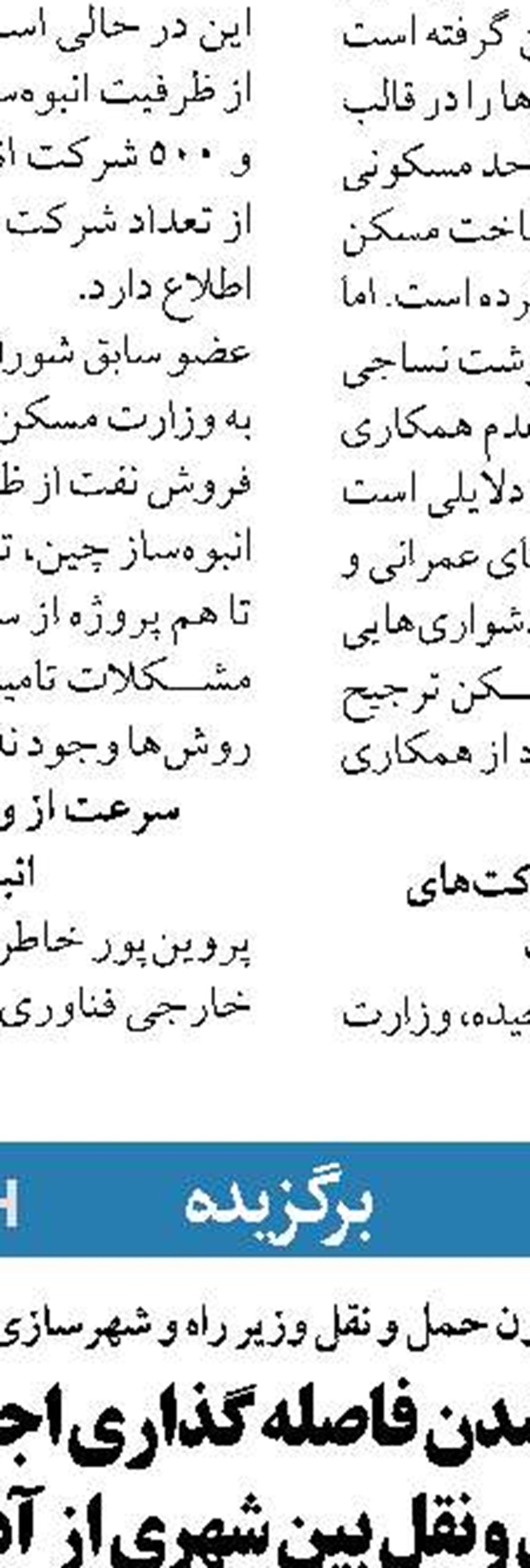 درخواست‌‌ رودهن و دماوند برای تهران‌نشینان رد می‌شود