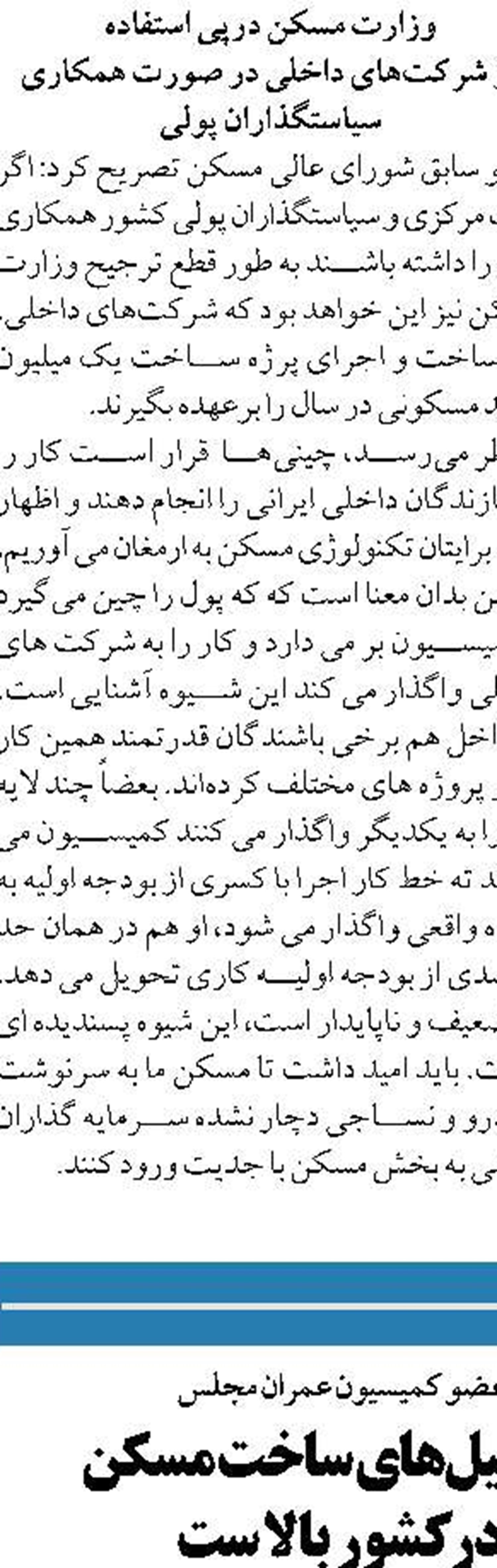  برداشته شدن فاصله گذاری اجتماعی  در حمل و نقل بین شهری از آذر ماه
