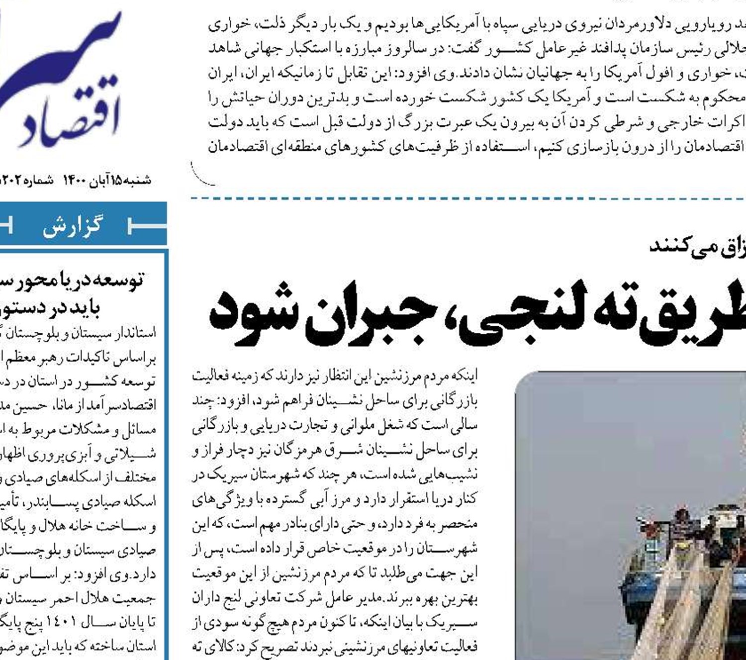 کم کاری تعاونی‌های مرزنشین از طریق ته لنجی، جبران شود