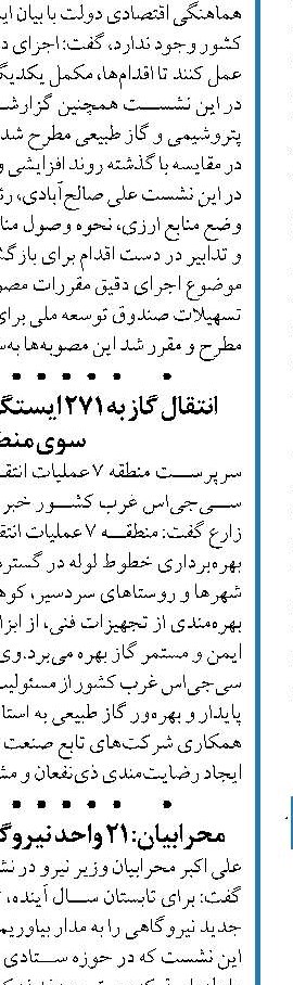 الگو برداري صنايع هواپيماسازي از سامانه مديريت دانش پالايش نفت تهران