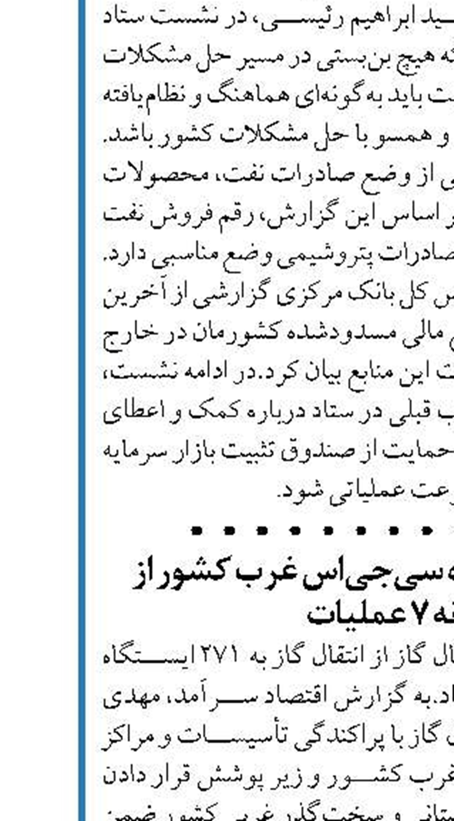  محرابیان: ۲۱ واحد نیروگاهی جدید وارد مدار می‌شود