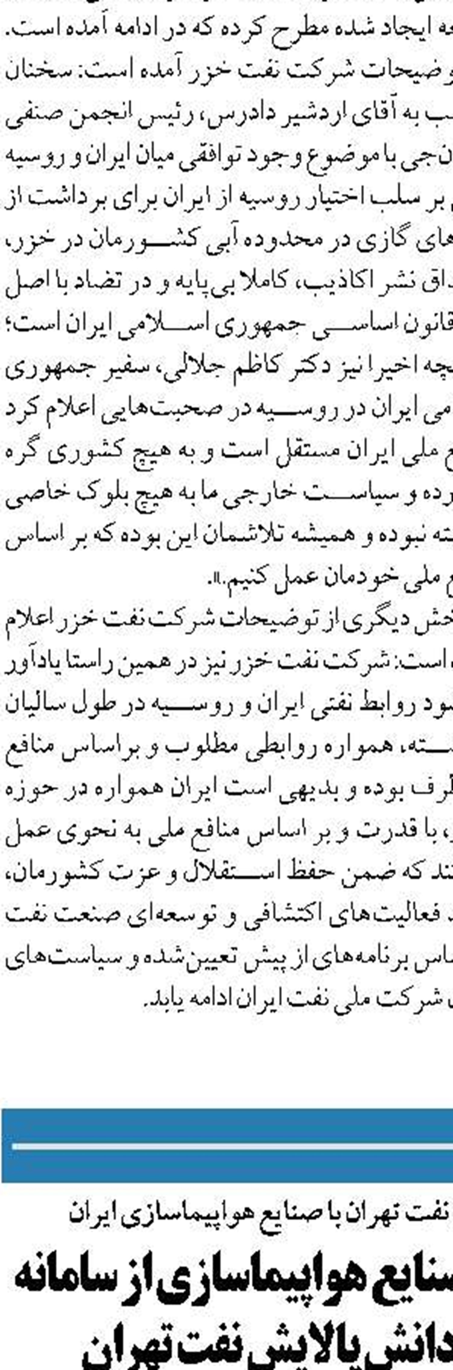  هشدار پلیس فتا درباره کلاهبرداری باعنوان «سهمیه سوخت جبرانی