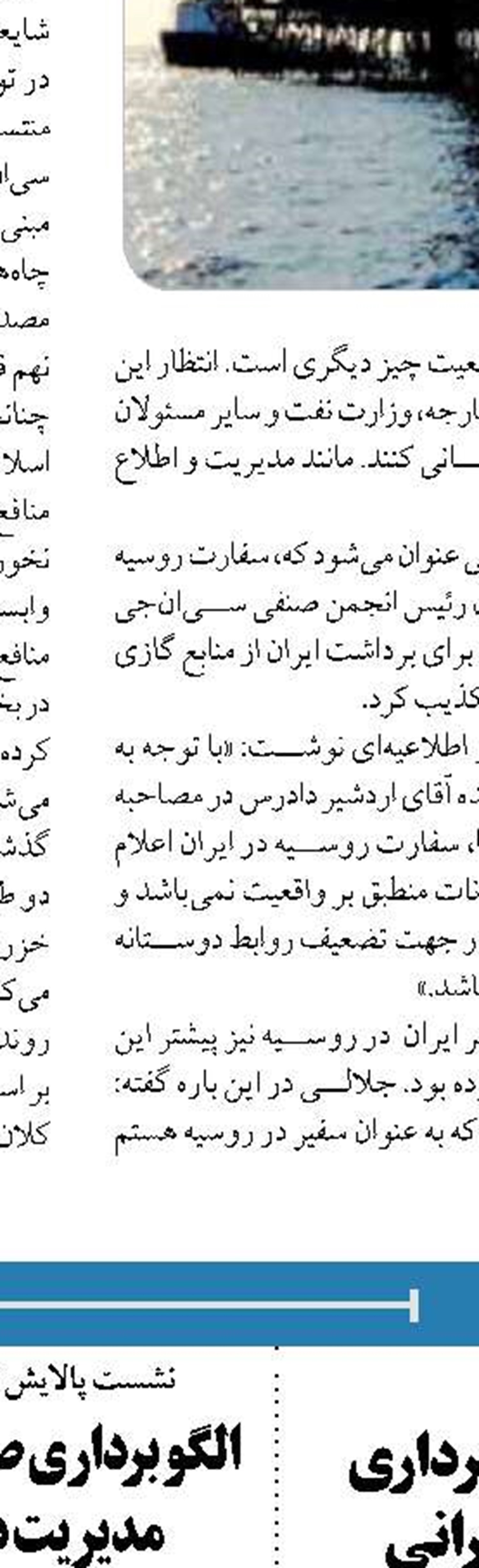 کل ۴۰۶۰ جایگاه کشور به سامانه هوشمند سوخت متصل شد