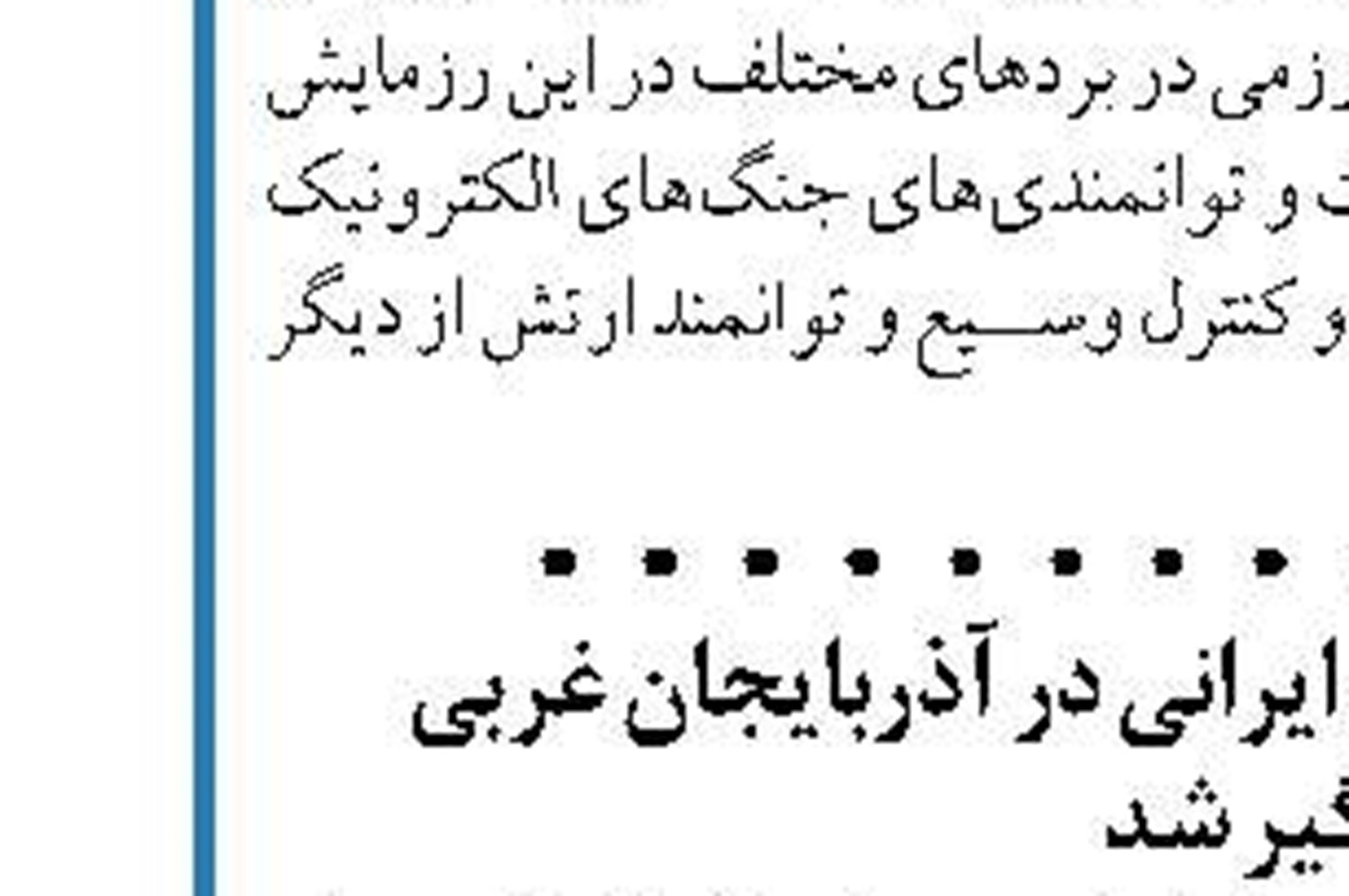 تخلف بودجه‌ای وزارت نفت  در تخصیص قیر رایگان تعلل کردند
