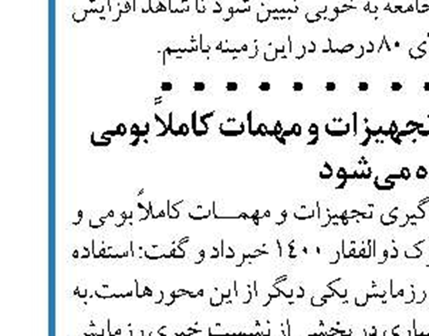 سرشبکه قاچاق دختران ایرانی در آذربایجان غربی دستگیر شد