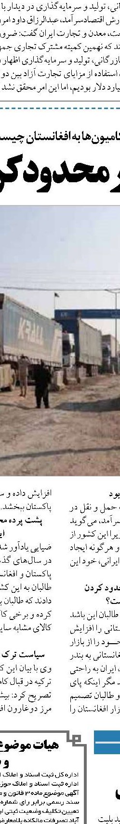 چشم امید بافت های فرسوده به طرح «جهش تولید مسکن» دولت