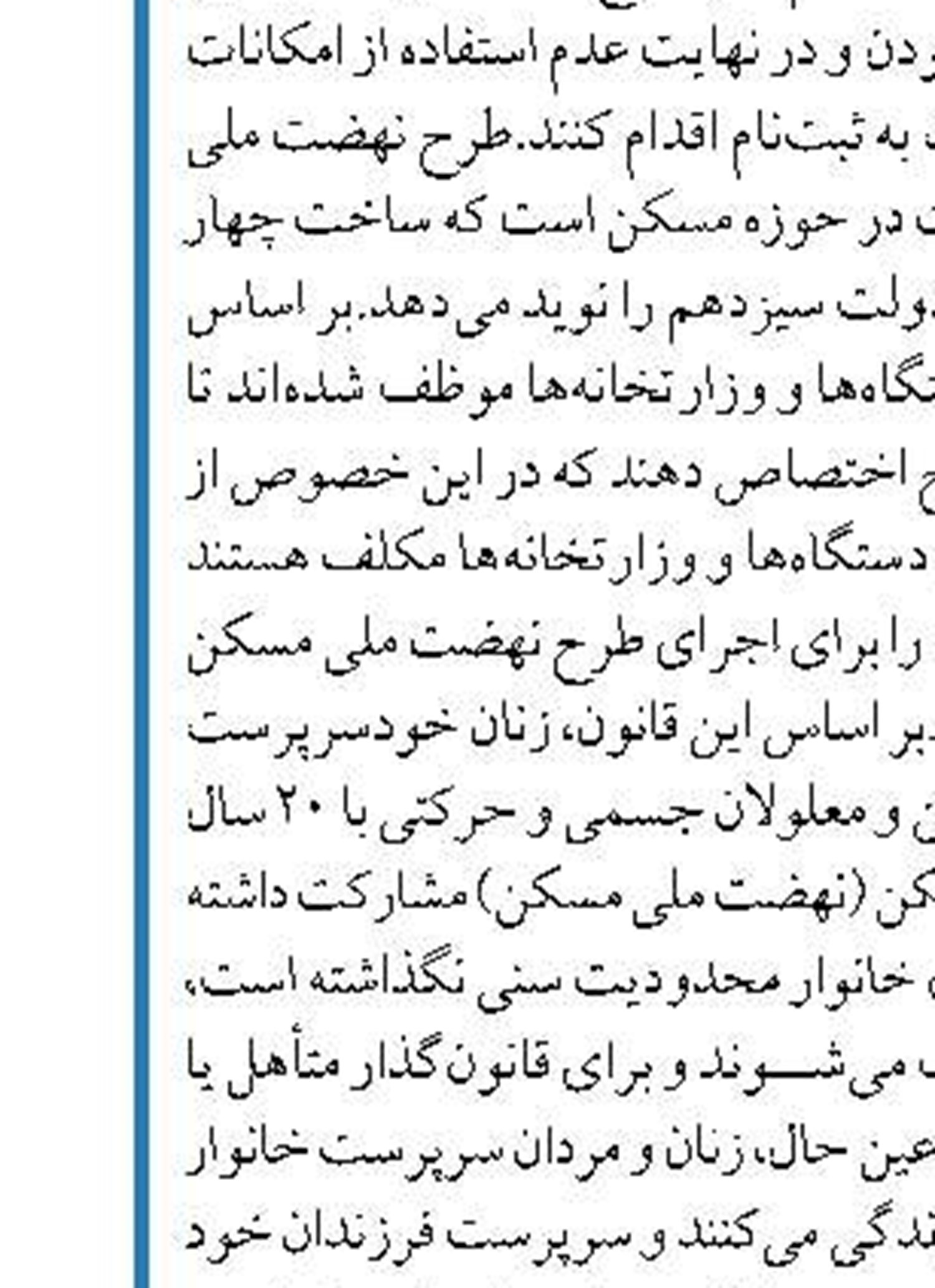 نوسازی ناوگان مینی بوسرانی  در گرو کمک های بلاعوض دولت