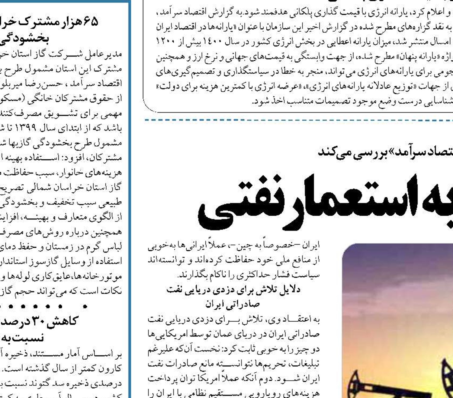 توهم آمریکا در بازگشت به استعمارنفتی