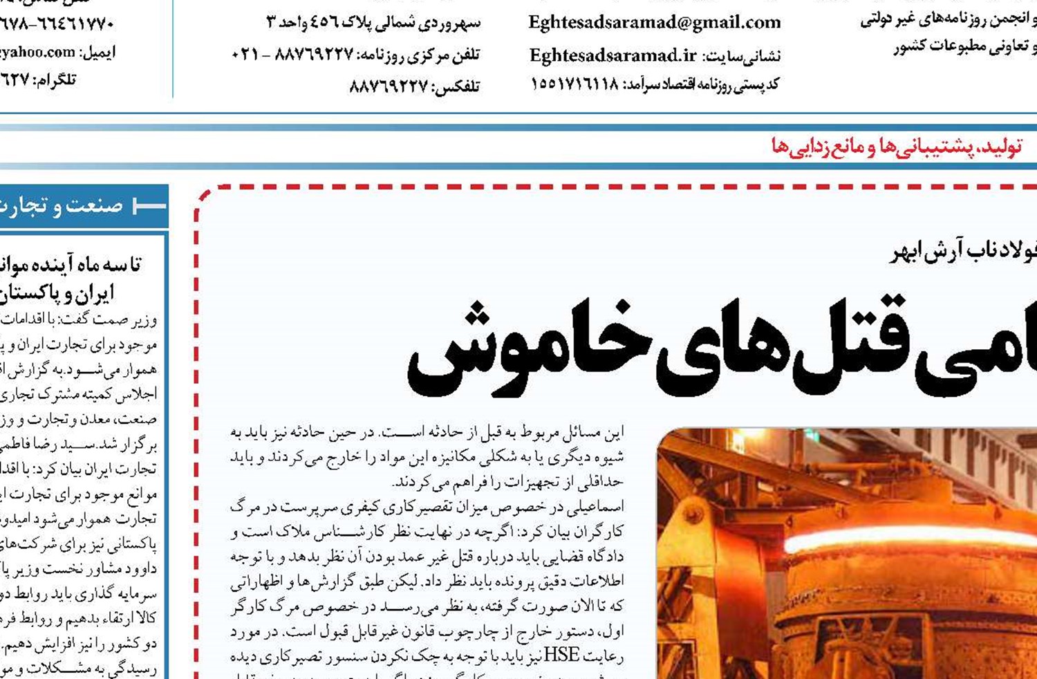 جان‌های بی‌ارزش، سونامی قتل‌های خاموش