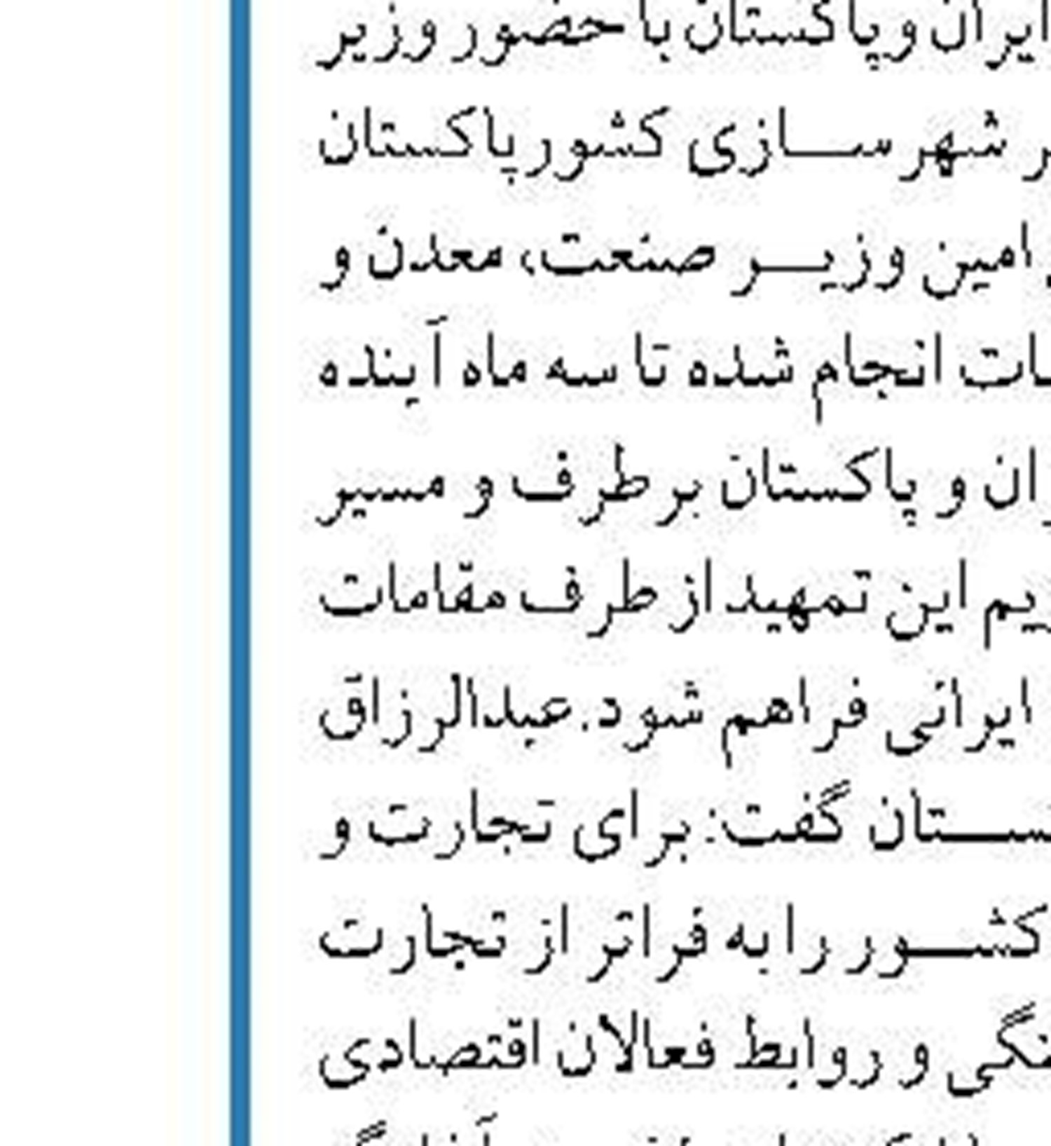 رکورد روزانه تولید شمش  در فولادخوزستان شکسته شد