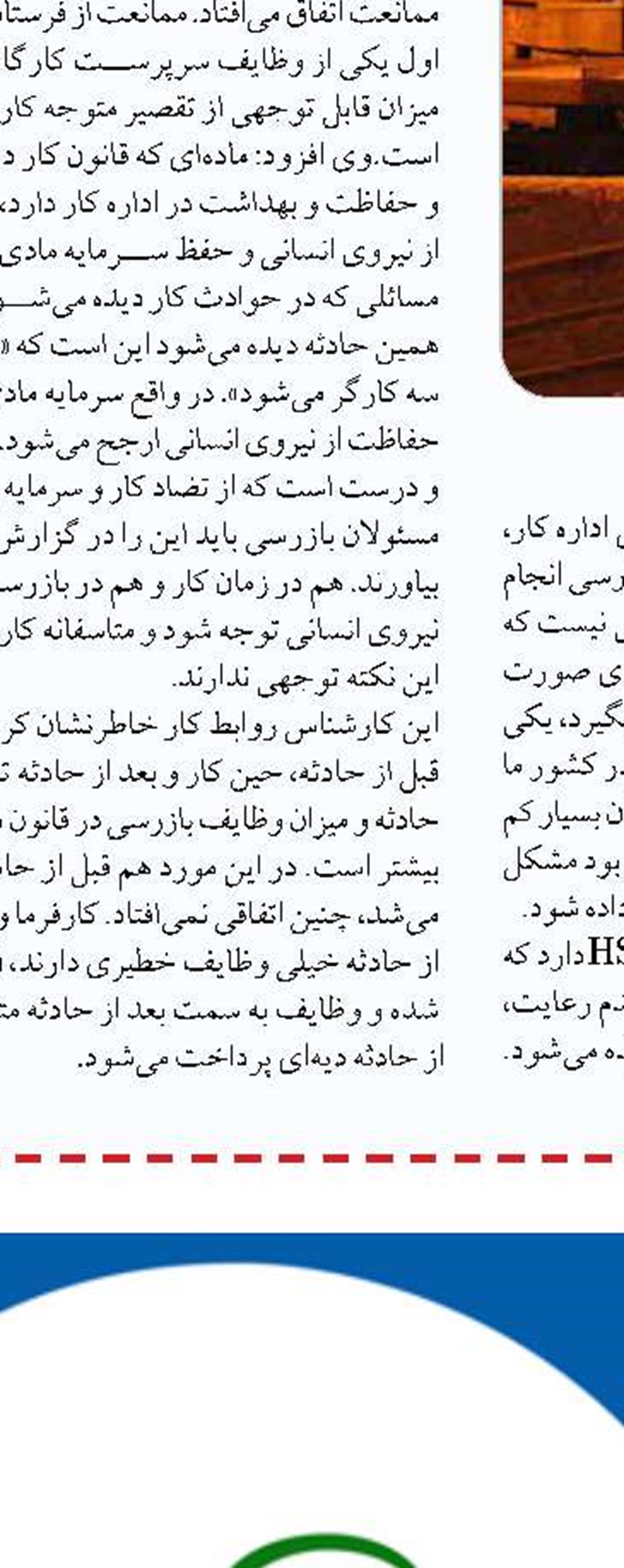 دولت برای اتحاذ هر تصمیمی و حل مشکلات صنعت چرم با صنوف مشورت کند 