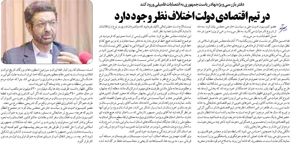 در تیم اقتصادی دولت اختلاف نظر وجود دارد