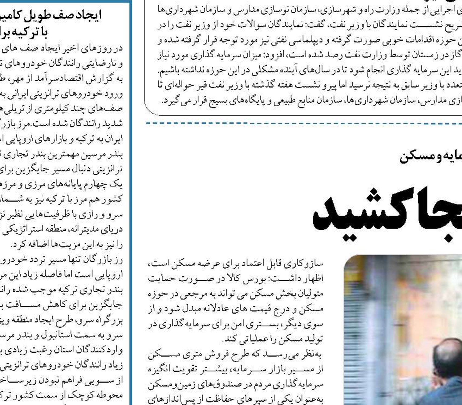 مسکن متری به کجا کشید
