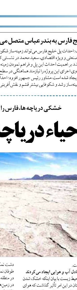 شورای عالی شهرسازی ساخت شهر جدید  در سواحل مکران را ابلاغ کرد