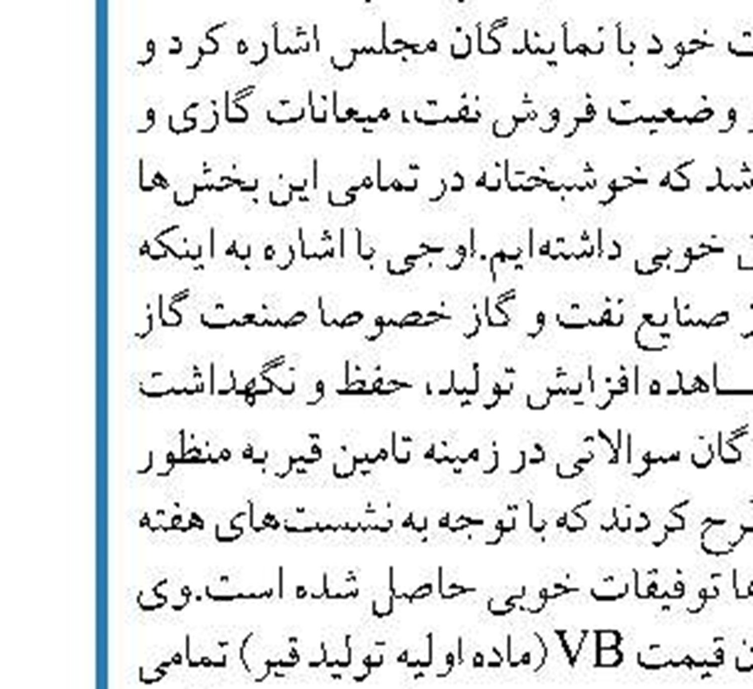 سبزی: قیمت نجومی حامل‌های انرژی مصداق  بارز قوز بالا قوز است