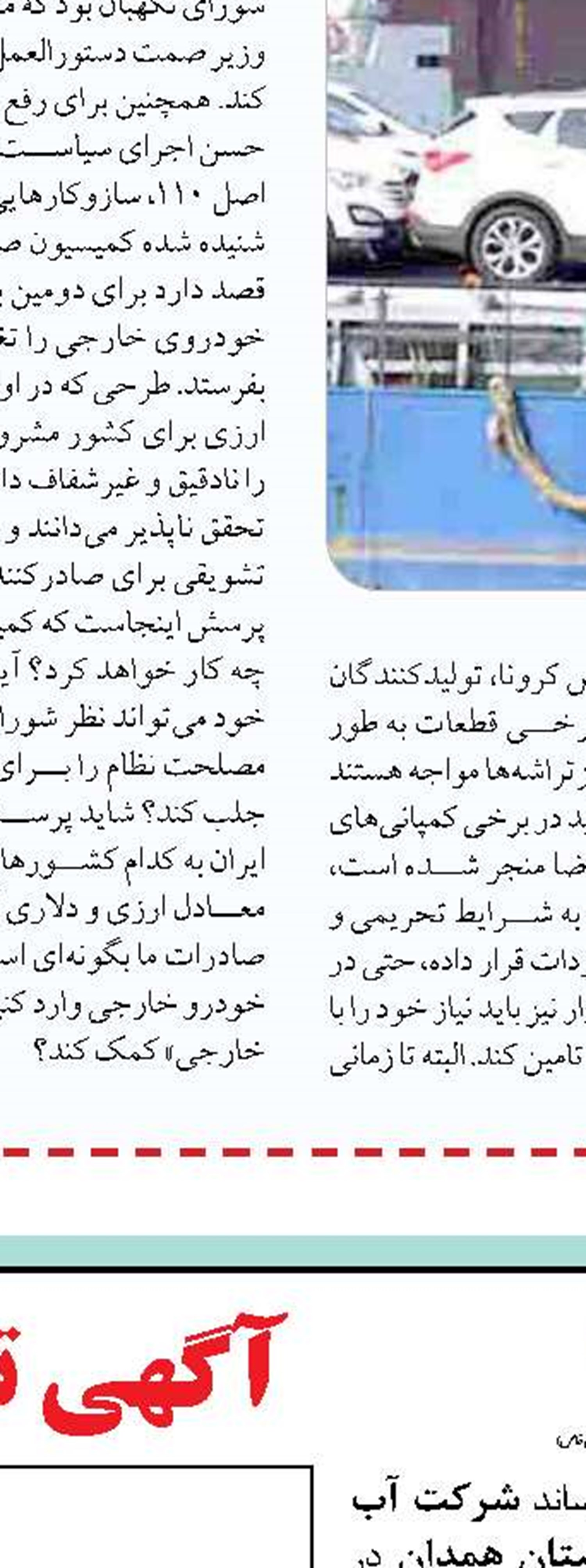 ایران می‌تواند سالانه ۲ میلیارد دلار درآمد ترانزیتی داشته باشد