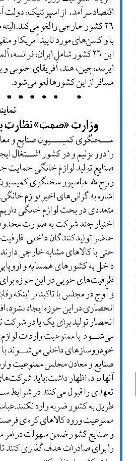 فامیل‌گرایی‌ها را اطلاع دهید  تا پی گیری شود