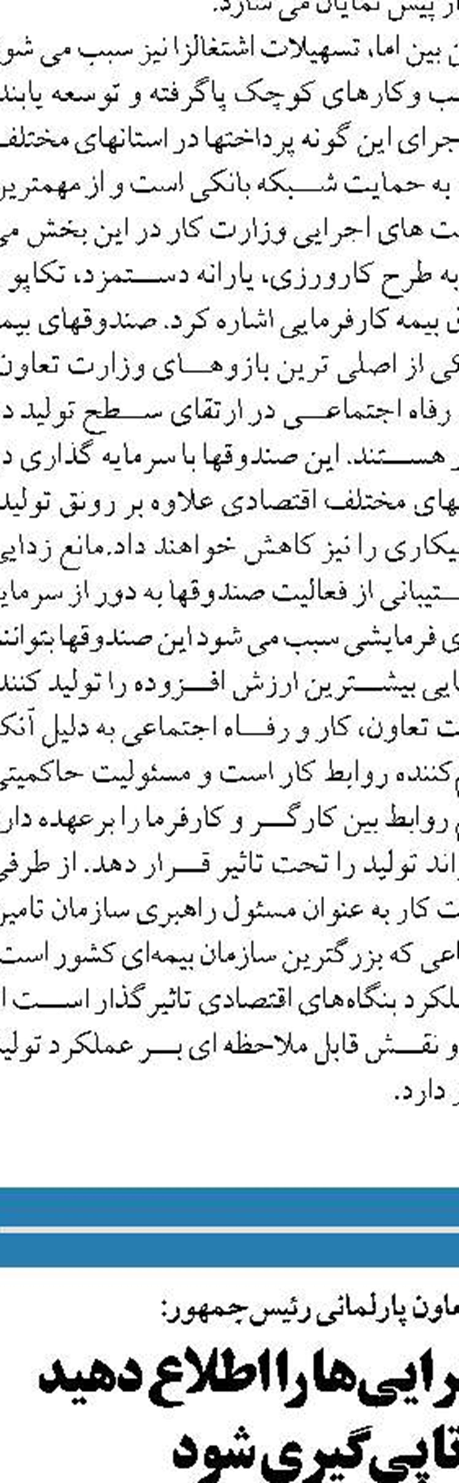 دستور اژه‌ای برای تعیین‌تکلیف پرونده‌ کالاهای  انبار شده اموال تملیکی