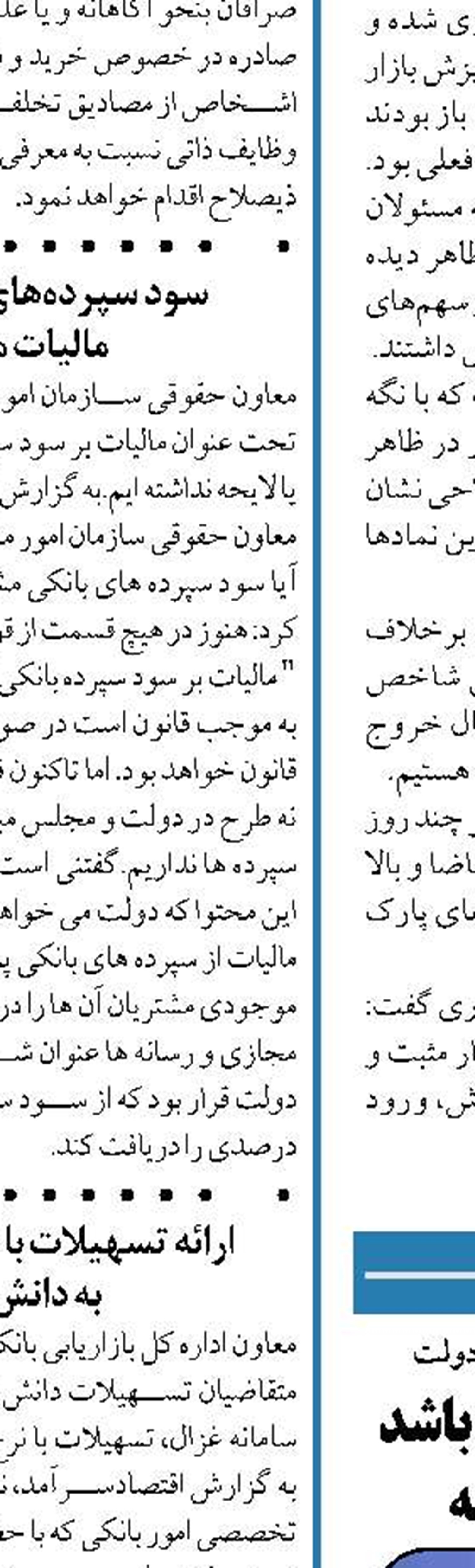 بودجه‌ریزی باید عدالت‌محور باشد  لزوم اصلاح ساختار بودجه