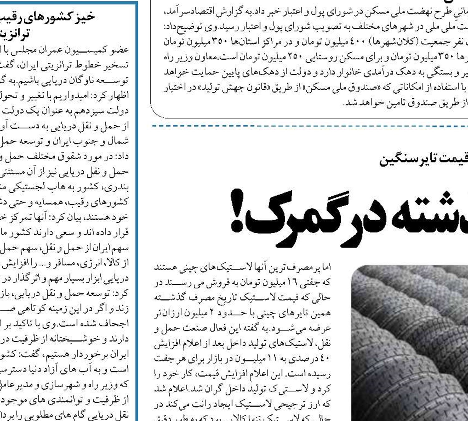 دپوی تایرهای تاریخ گذشته در گمرک!
