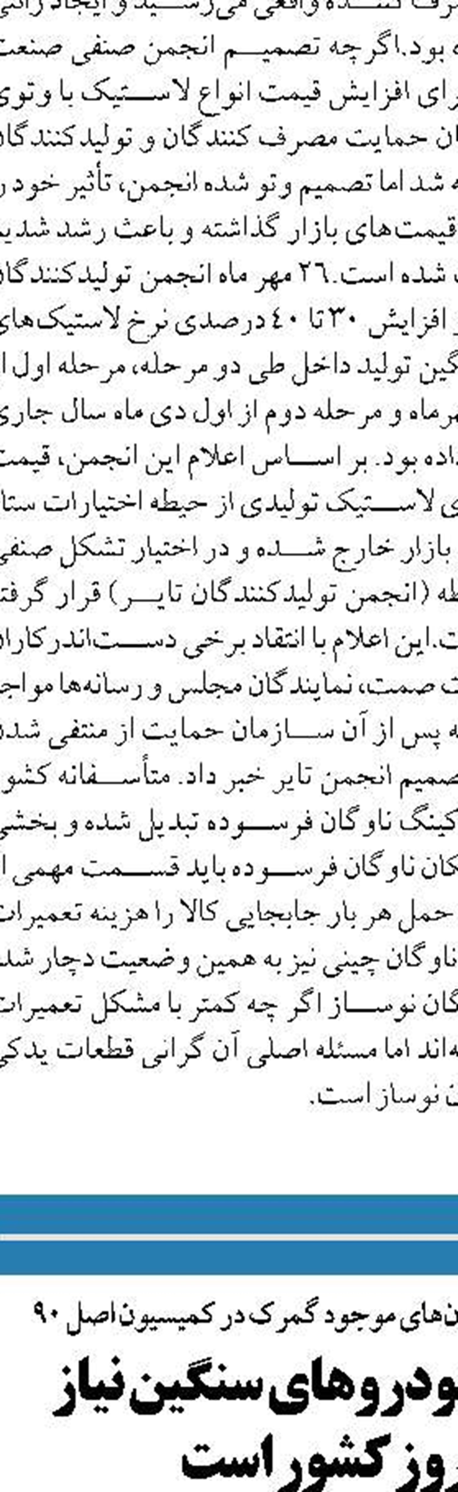 اختصاص ۱۲۰۰ اتوبوس با تهاتر نفت به پایتخت
