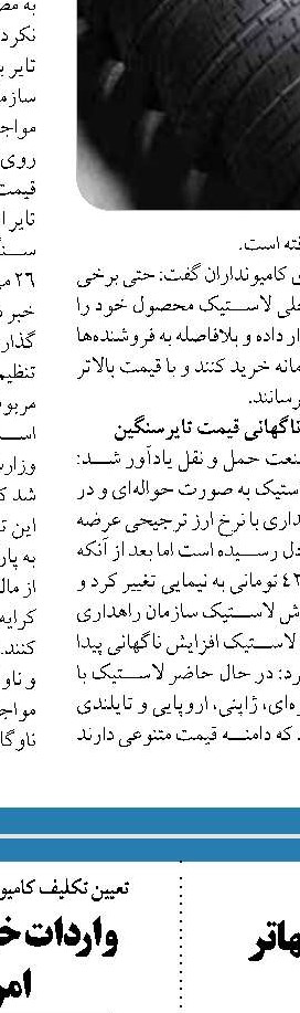 بازگشایی مرز زمینی مسافری ایران  و ترکیه از هفته آینده