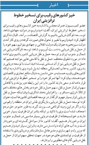 خیز کشورهای رقیب برای تسخیر خطوط ترانزیتی ایران