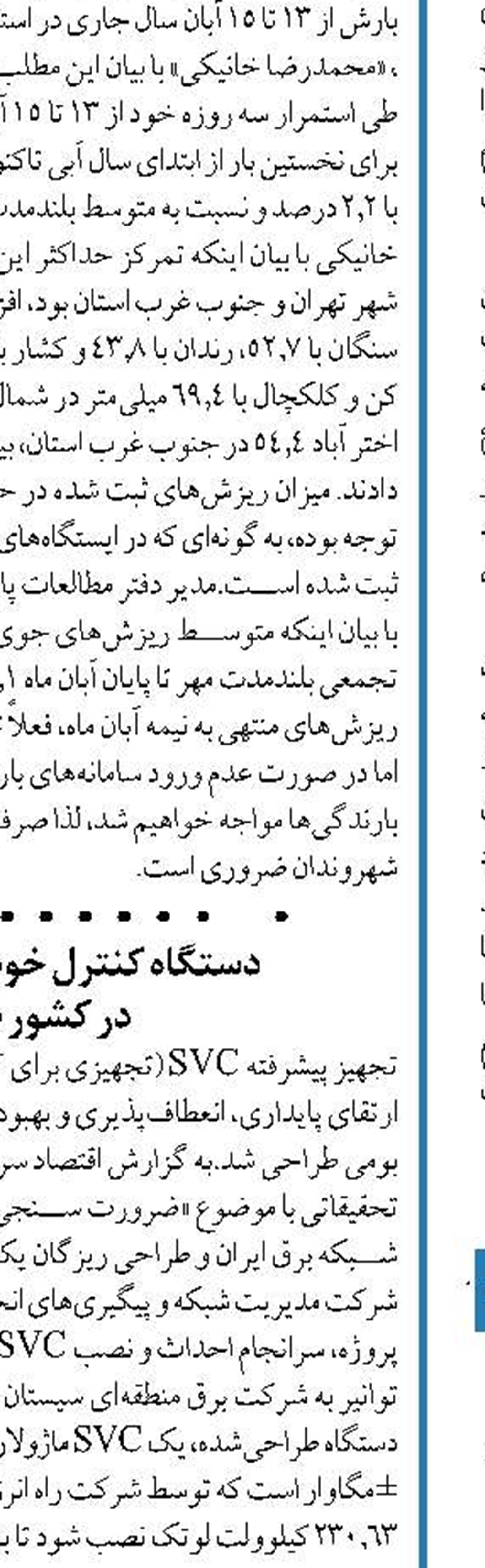 بهره‌مندی از تجهیزات فناورانه برای افزایش ضریب موفقیت اکتشاف