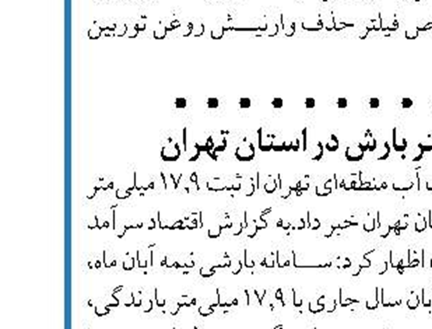 دستگاه کنترل خودکار ولتاژ شبکه برق  در کشور طراحی شد