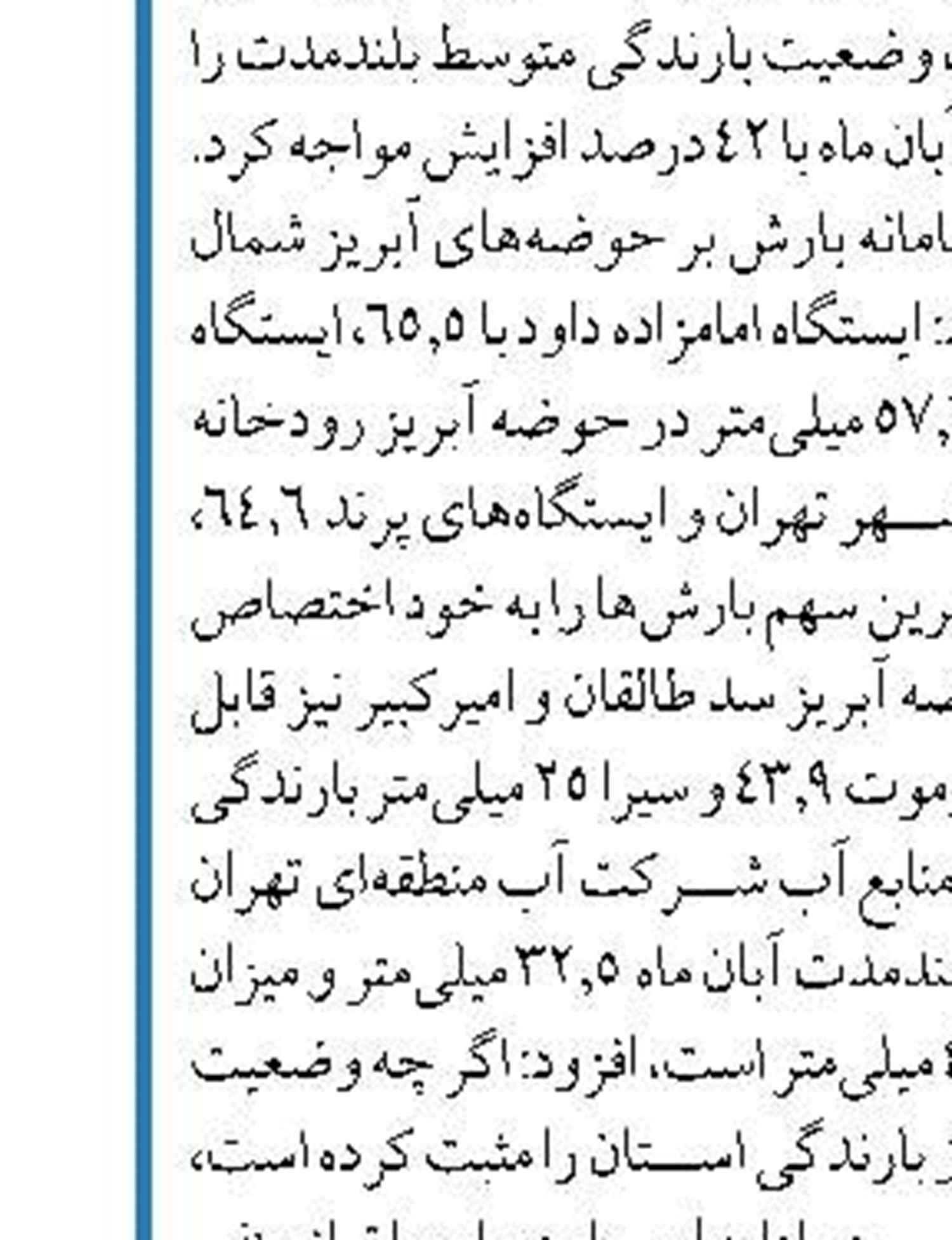 کشف و ضبط بیش از 221 هزار دستگاه استخراج رمز ارز غیرمجاز در کشور