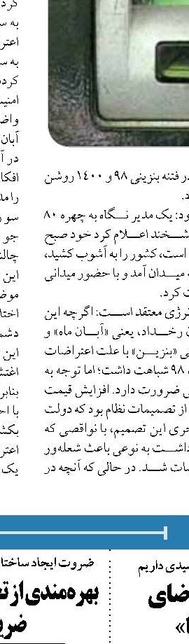 تاثیر باران‌های اخیر بر بحران آب چقدر بود؟