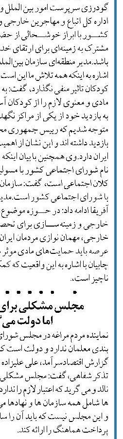 بیایید از حقوق بشر  دفاع کنیم