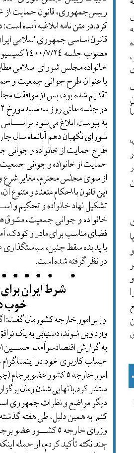  شانس احیای برجام در بهترین حالت ۵۰ درصد است