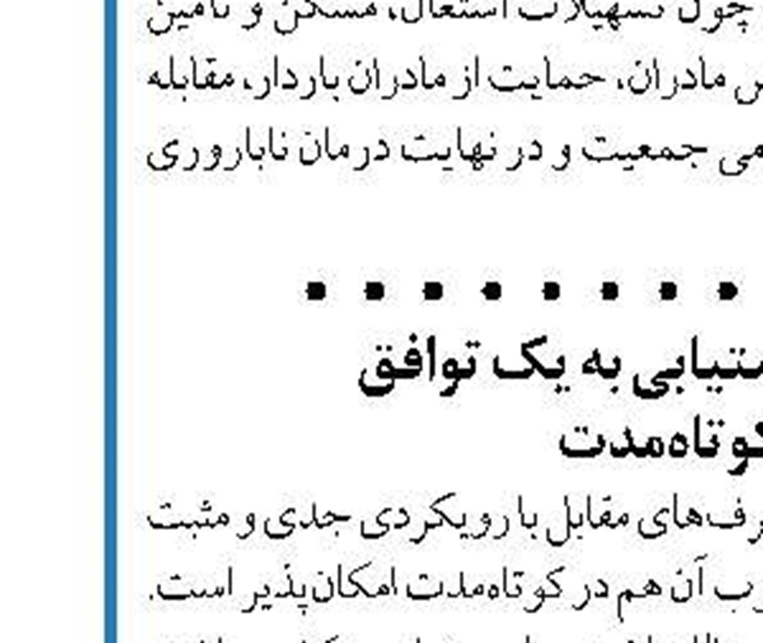 حضور میدانی رئیس جمهور در سفرهای استانی امری مطلوب است 