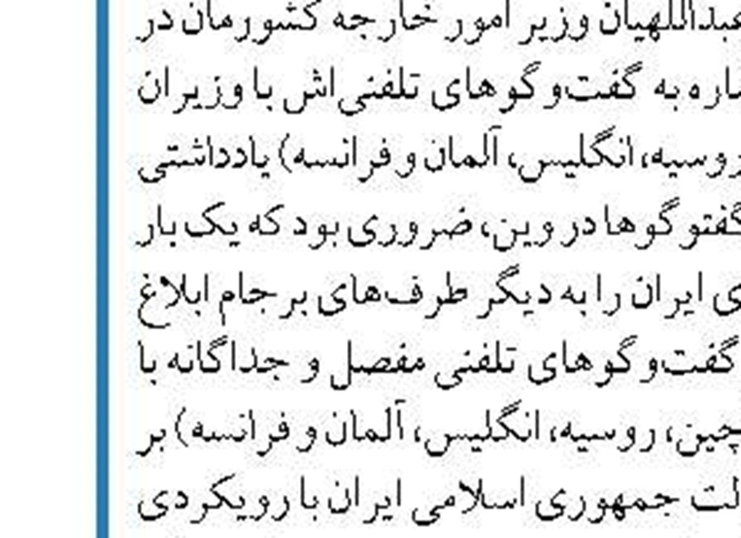 تاکید معاون اول رییس جمهور بر تشدید نظارت بر قیمت کالاهای اساسی و برخورد با متخلفین 