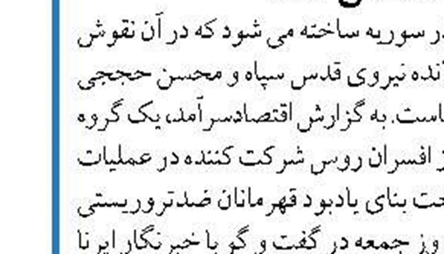 بررسیآخرین تحولات روابط ایران  و جمهوری آذربایجان