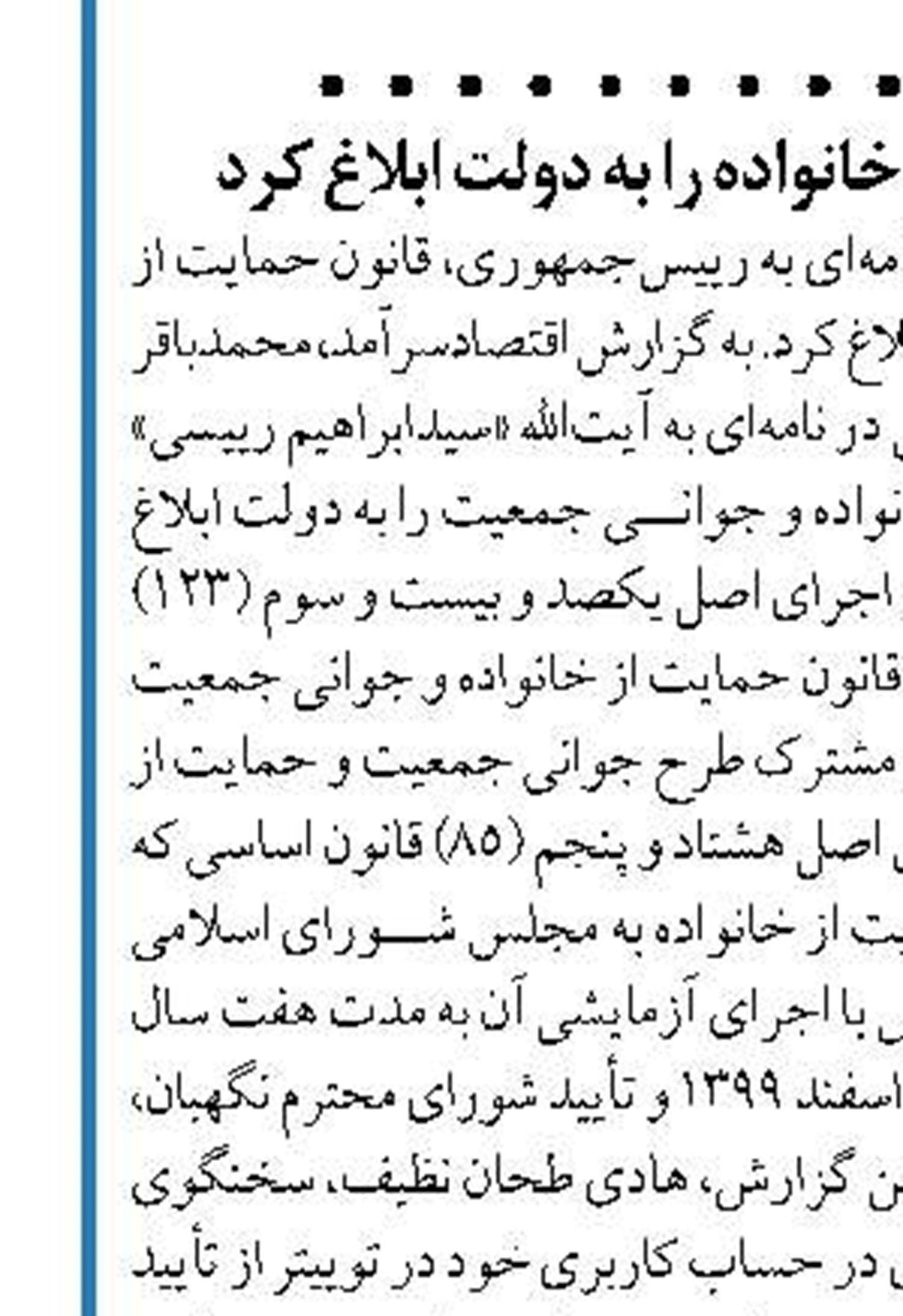 شرط ایران برای دستیابی به یک توافق  خوب در کوتاه‌مدت