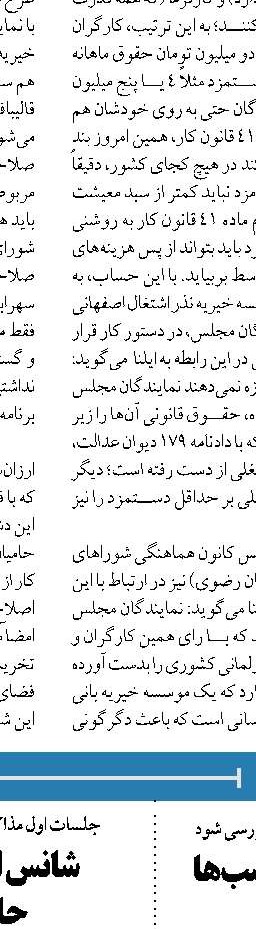  حذف تحریم‌ها، هدف اصلی مذاکرات آتی در وین است