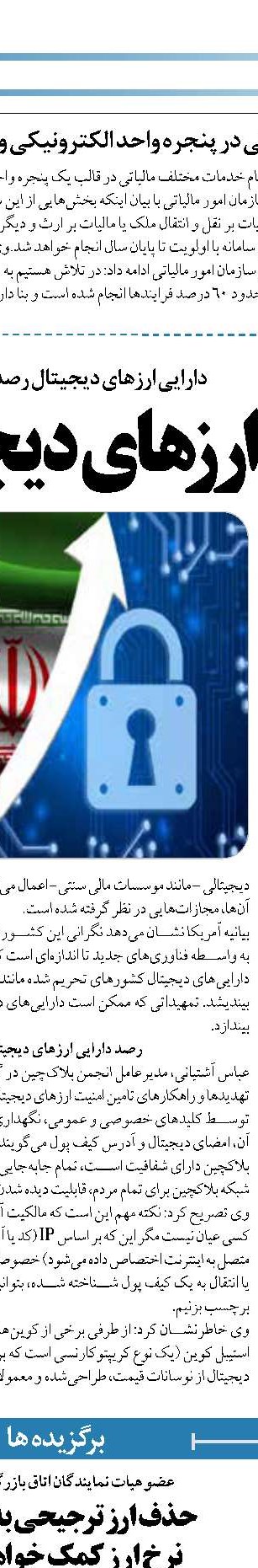 بازار سرمایه در ساختار مدیریت اقتصاد  هیچ جایگاهی ندارد