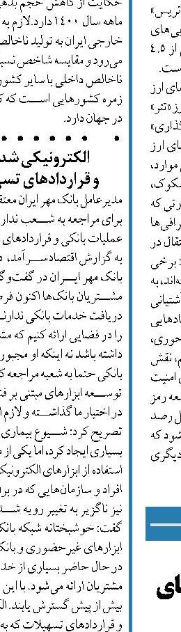 تغییر شیوه بودجه ریزی در راستای شاخص‌های کلان کشور