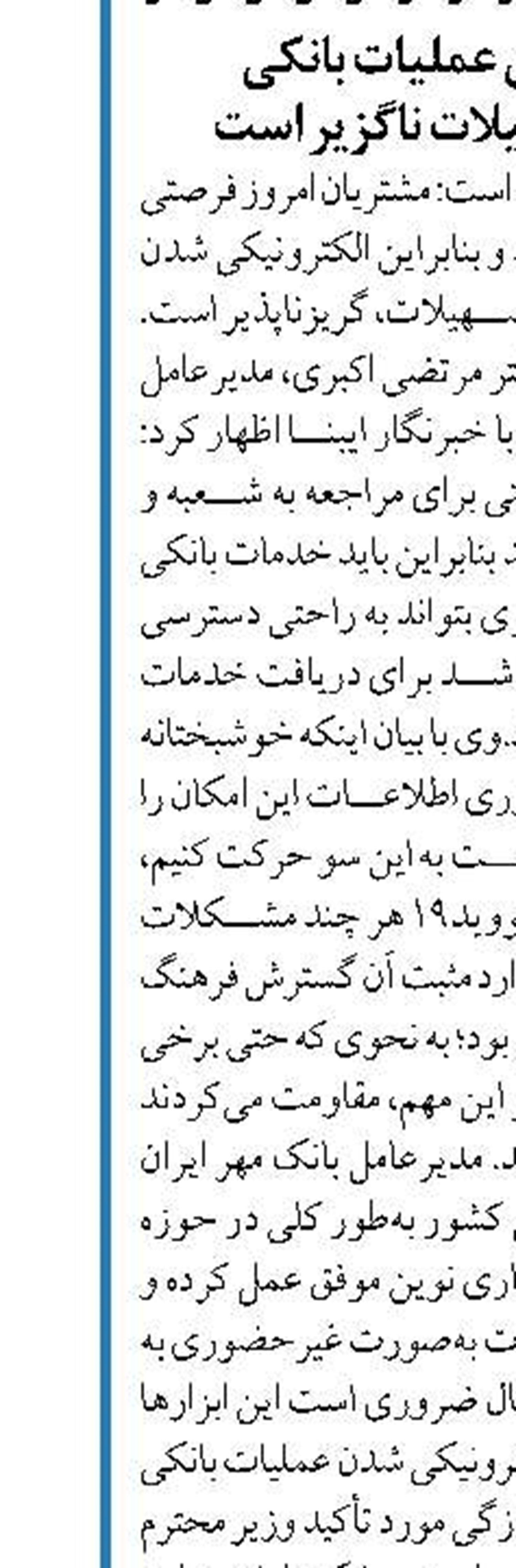 سهم ۱۷.۵ درصدی بانک مسکن  در وام نهضت ملی مسکن