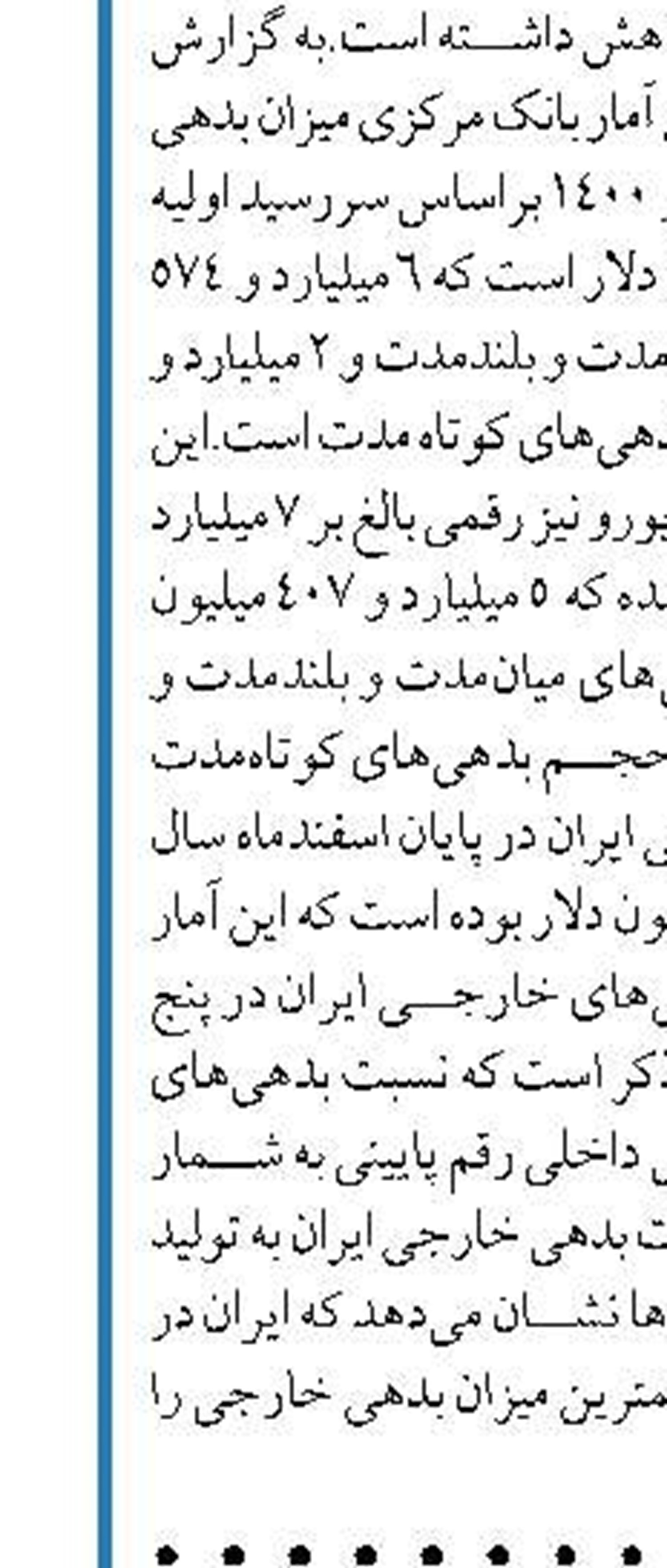 الکترونیکی شدن عملیات بانکی  و قراردادهای تسهیلات ناگزیر است