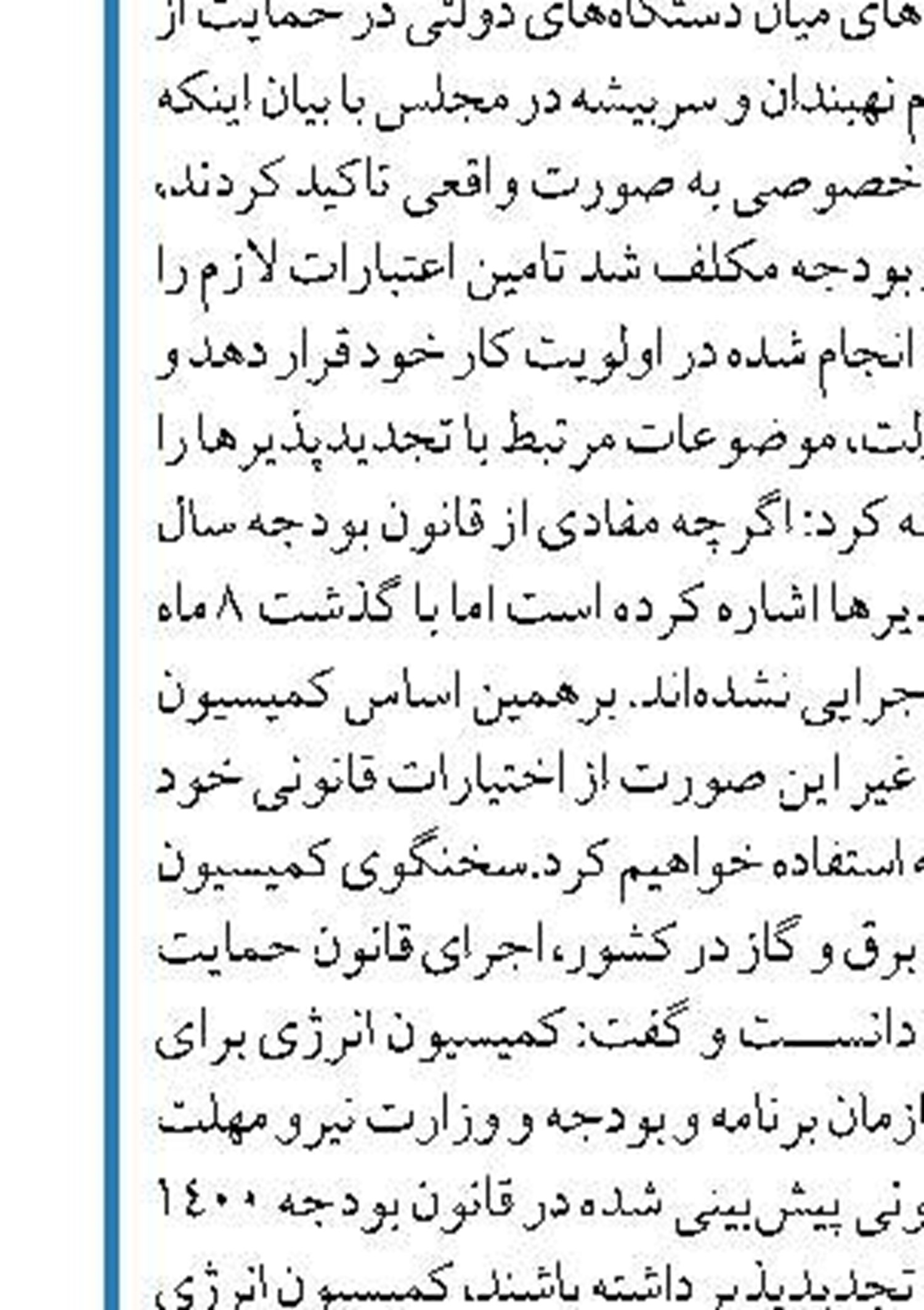تدوین آیین‌نامه امور بانوان و خانواده  پژوهشگاه صنعت نفت